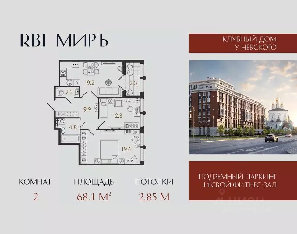 2-к кв. Санкт-Петербург Лиговка-Ямская муниципальный округ,  (68.1 м) - Фото 0