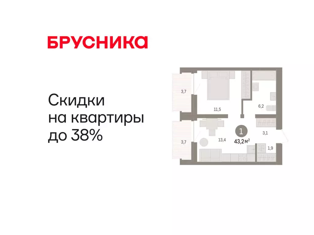 1-комнатная квартира: Тюмень, жилой комплекс Речной Порт (43.1 м) - Фото 0