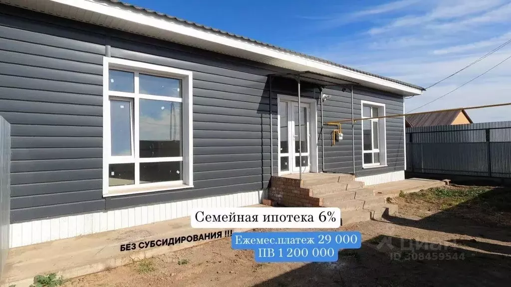 Таунхаус в Оренбургская область, Оренбургский район, Красноуральский ... - Фото 0