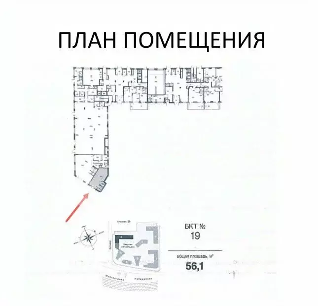 Помещение свободного назначения в Москва наб. Покровская, 16 (56 м) - Фото 2