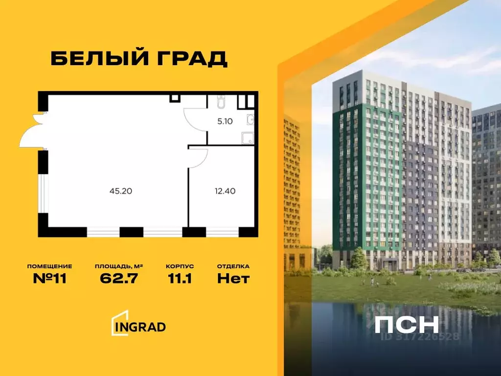 Помещение свободного назначения в Московская область, Мытищи Белый ... - Фото 0