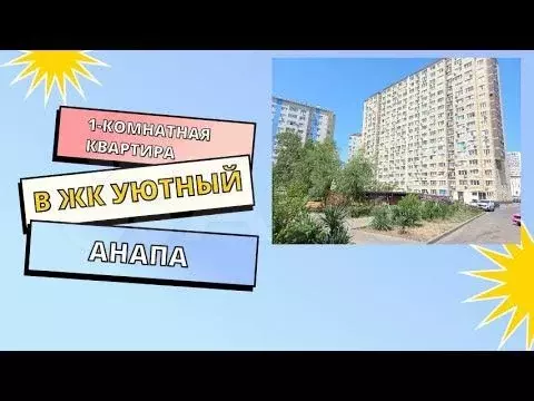 1-к. квартира, 43 м, 17/17 эт. - Фото 1