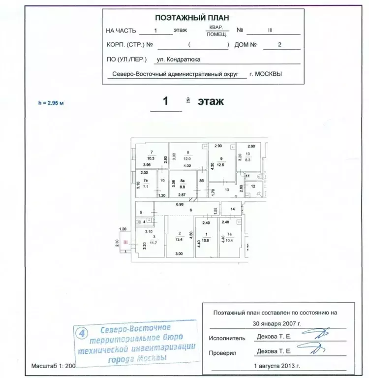 Помещение свободного назначения в Москва ул. Кондратюка, 2 (142 м) - Фото 2