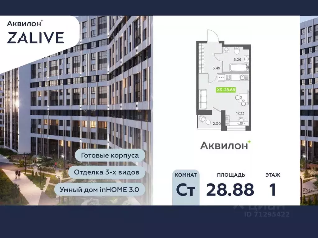 Студия Санкт-Петербург бул. Головнина, 6к1 (29.0 м) - Фото 0