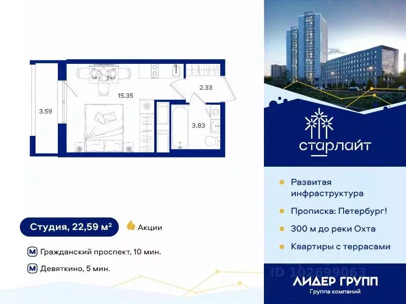Студия Санкт-Петербург дор. Муринская, 67 (22.59 м) - Фото 0