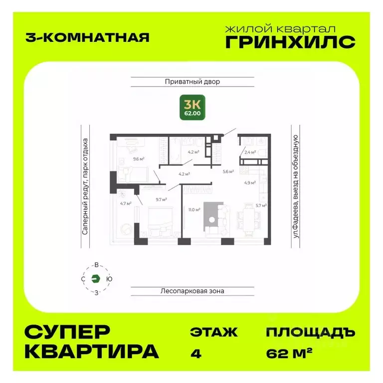 3-к кв. Приморский край, Владивосток ул. Расула Гамзатова, 7к1 (62.0 ... - Фото 1