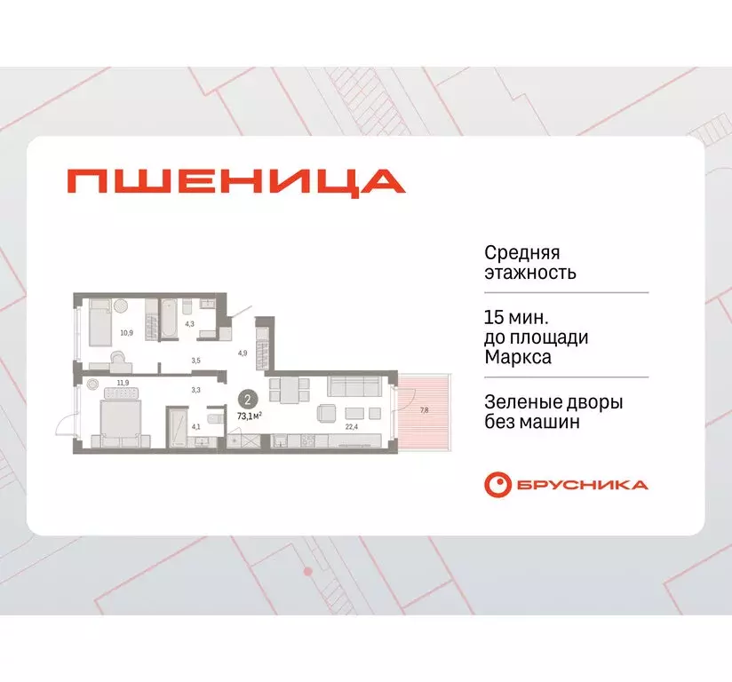 2-комнатная квартира: Новосибирский район, рабочий посёлок Краснообск, ... - Фото 0