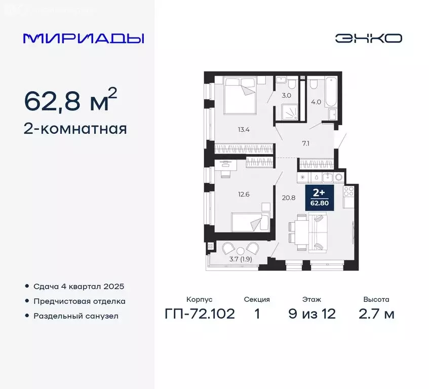 2-комнатная квартира: Тюмень, Ленинский округ (62.8 м) - Фото 0