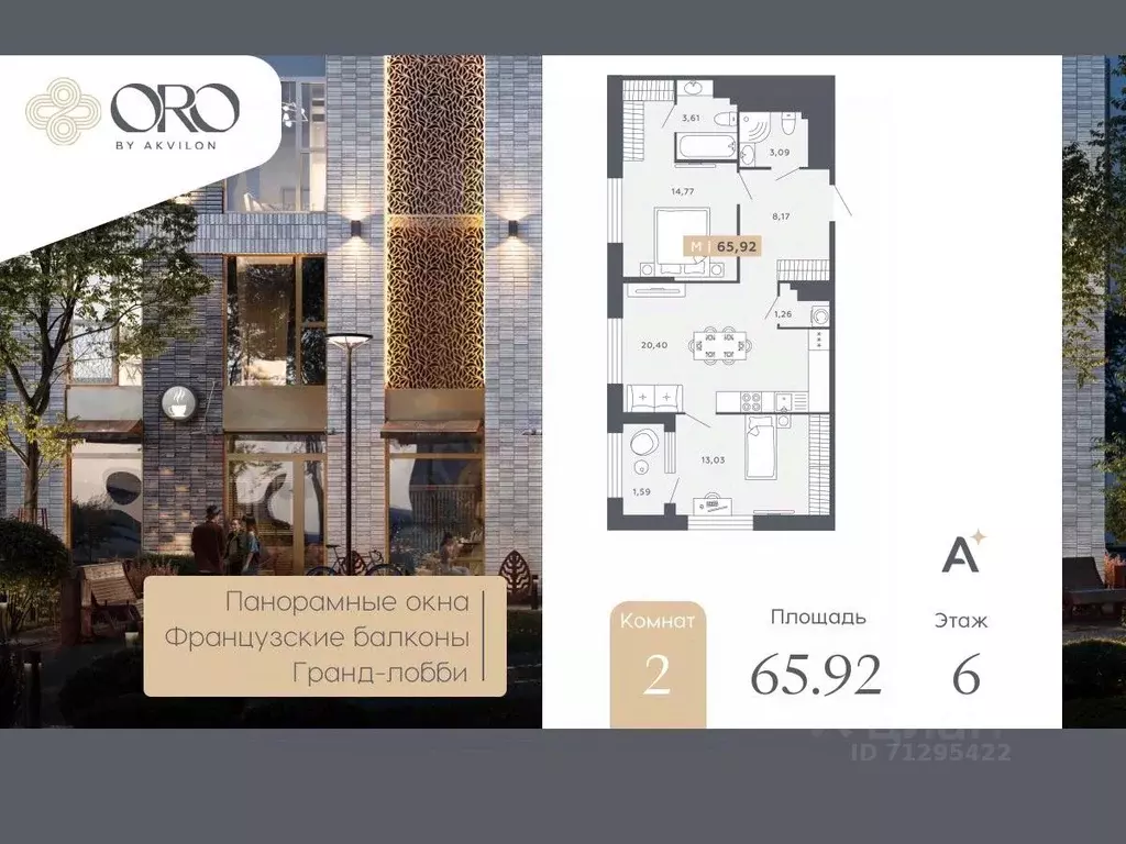 2-к кв. Санкт-Петербург Московское ш., 13ВА (65.92 м) - Фото 1