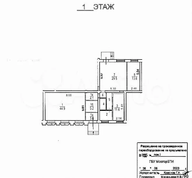 Продажа помещения стрит-ритейл 131,6 м - Фото 0