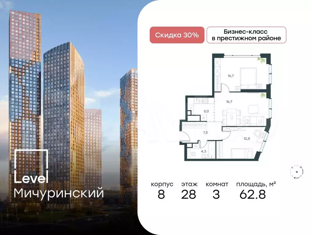 3-к. квартира, 62,8 м, 28/48 эт. - Фото 0