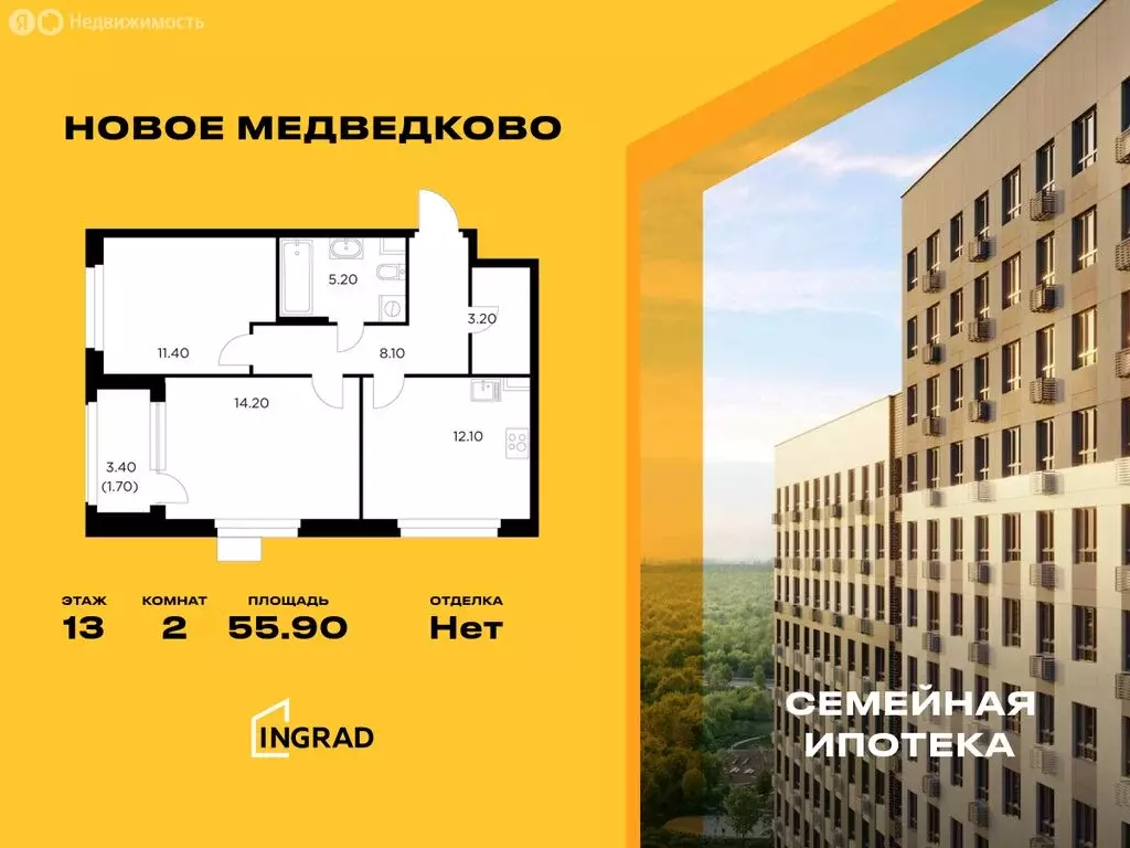 2-комнатная квартира: Мытищи, микрорайон 17А, ЖК Новое Медведково, к39 ... - Фото 0