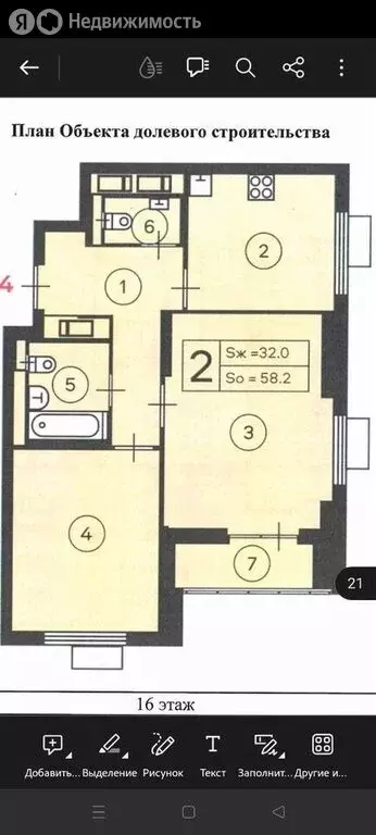 2-комнатная квартира: Москва, Амурская улица, 1к1 (57 м) - Фото 1