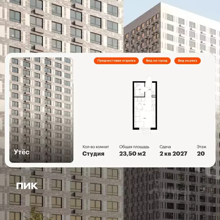 Студия Свердловская область, Екатеринбург Уктус жилрайон, Утес жилой ... - Фото 1