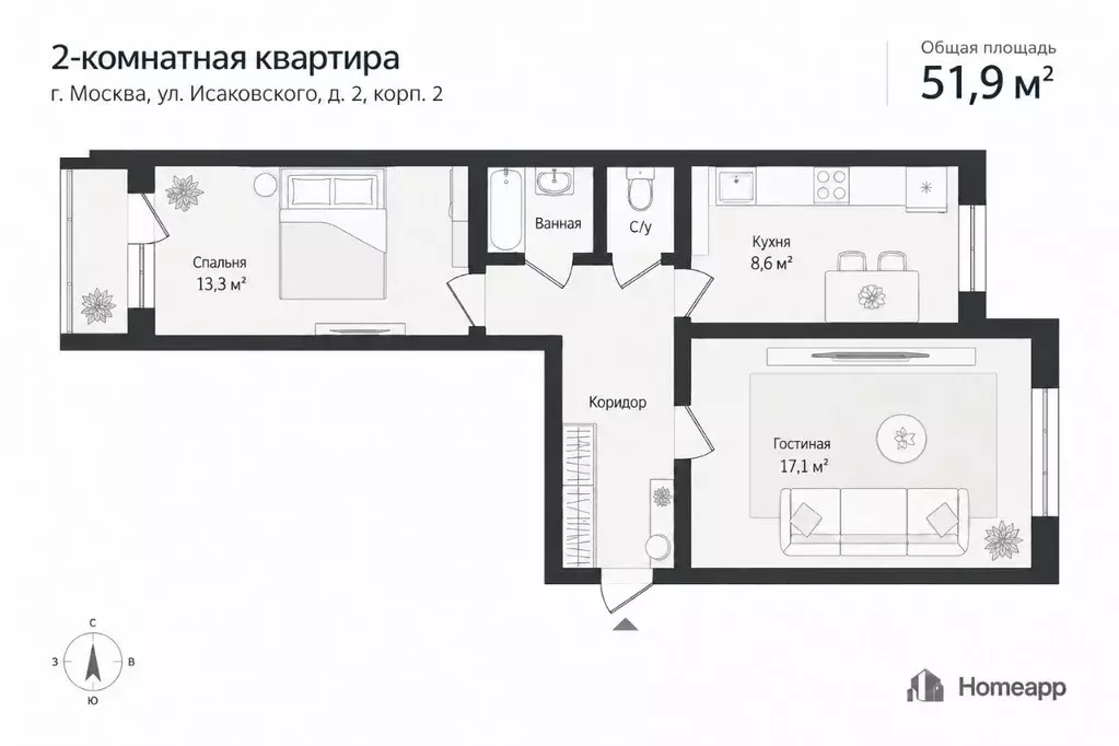 2-к кв. Москва ул. Исаковского, 2К2 (51.9 м) - Фото 2