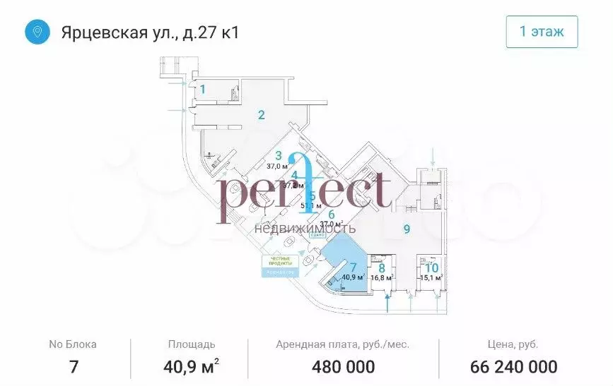 Продажа помещения 40.9 м2 по адресу: Ярцевская ул. д.27 корп.1 - Фото 0