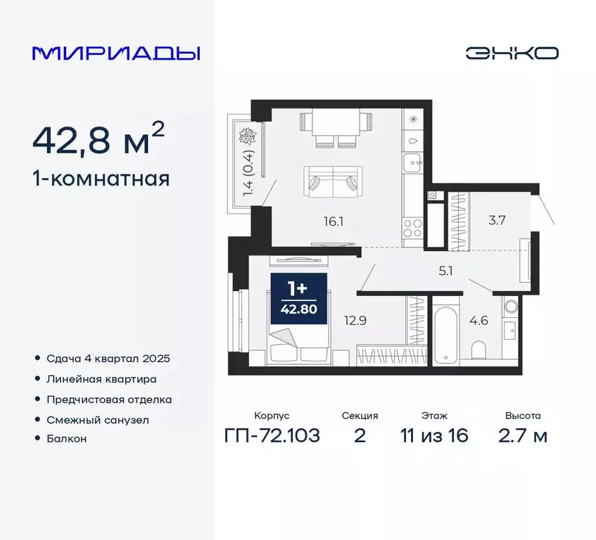 1-к кв. Тюменская область, Тюмень ул. Тимофея Чаркова, 77/1 (42.8 м) - Фото 1