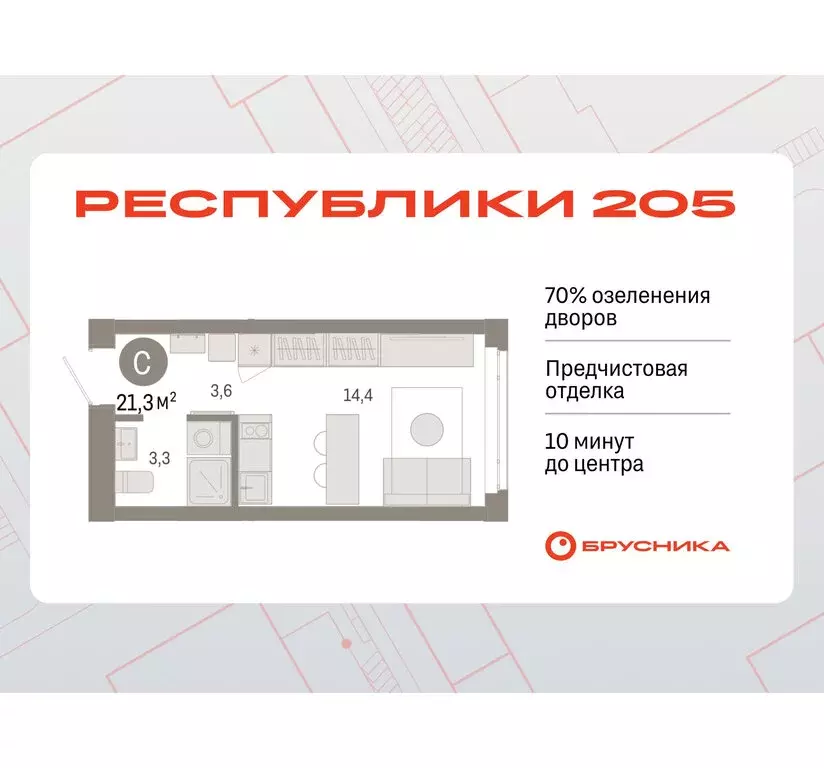 Квартира-студия: Тюмень, Ленинский округ (21.33 м) - Фото 0