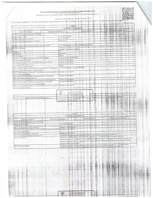 Гараж в Марий Эл, Параньга пгт ул. Гайсина (20 м) - Фото 1