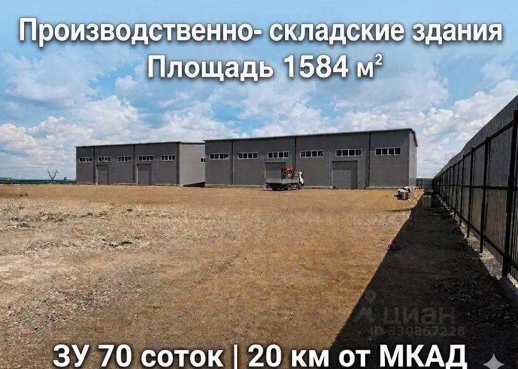 Производственное помещение в Московская область, Подольск городской ... - Фото 1