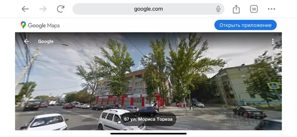 Офис в Самарская область, Самара ул. Мориса Тореза, 67 (6 м) - Фото 1