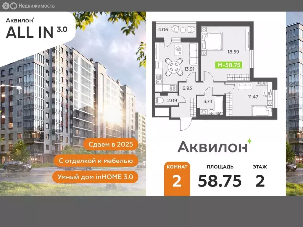 2-комнатная квартира: посёлок Шушары, Старорусский проспект, 13к1 ... - Фото 0