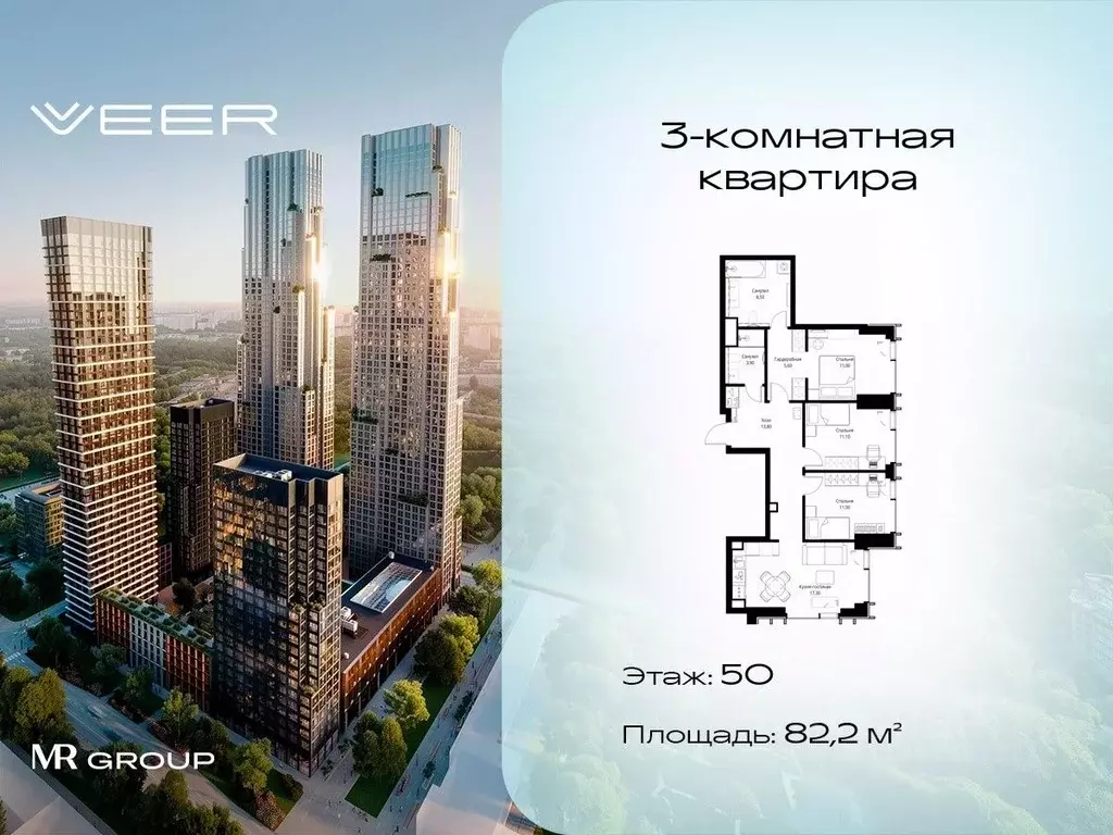 3-к кв. Москва Веер жилой комплекс (82.2 м) - Фото 0