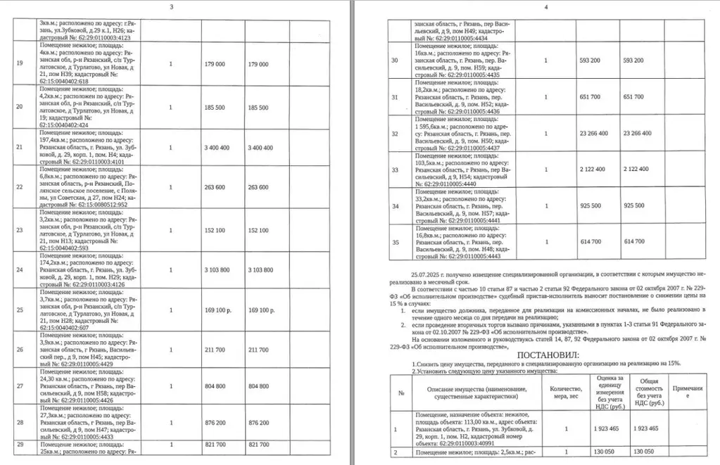 Помещение свободного назначения в Рязанская область, Рязань Песочня ... - Фото 1