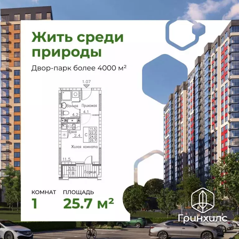 1-к кв. Приморский край, Владивосток ул. Расула Гамзатова, 7к1 (25.7 ... - Фото 1