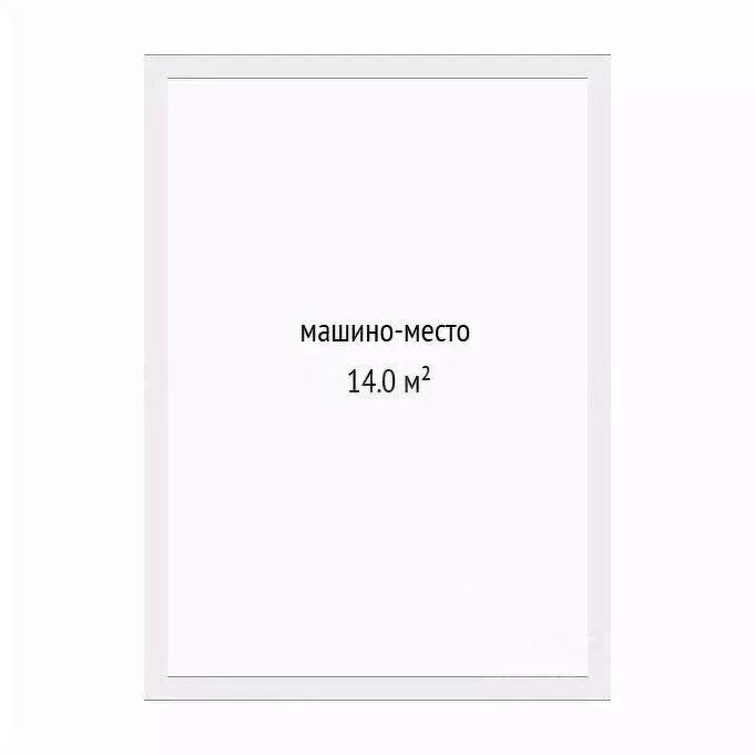 Гараж в Тюменская область, Тюмень ул. Тимофея Чаркова, 81с1 (14 м) - Фото 2