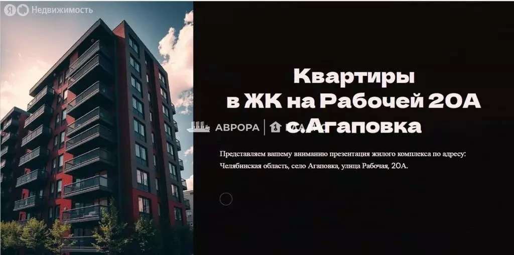 1-комнатная квартира: село Агаповка, Правобережная улица, 5 (35.5 м) - Фото 1