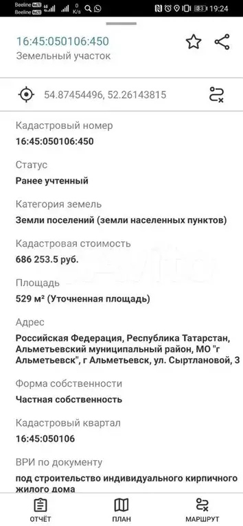 Участок 5,3сот. (ИЖС) - Фото 0