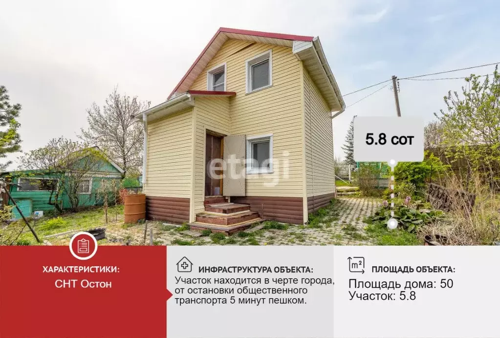 Дом в Хабаровский край, Хабаровск ул. Остон-3 (35 м) - Фото 0