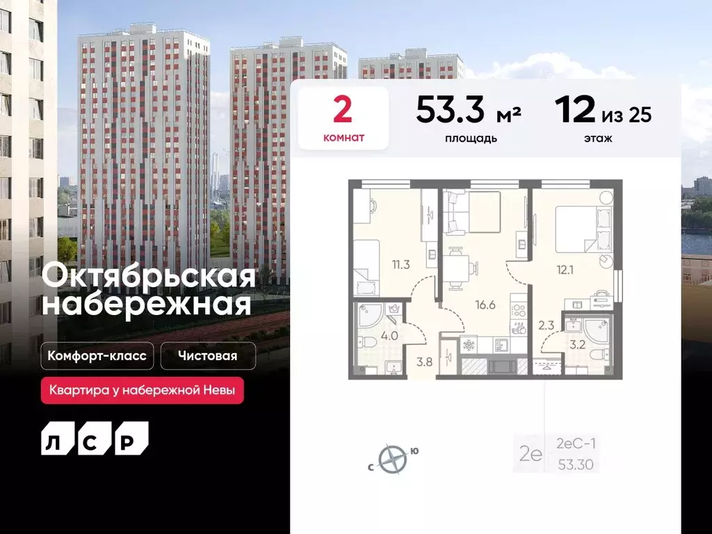 2-к кв. Санкт-Петербург Октябрьская набережная жилой комплекс (53.3 м) - Фото 0