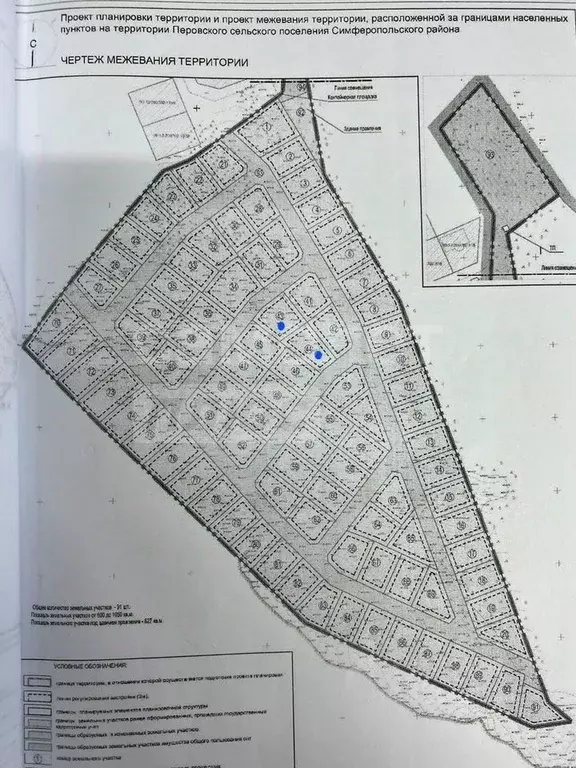 Участок в Крым, Симферопольский район, Чистенское с/пос, с. Фонтаны ... - Фото 2