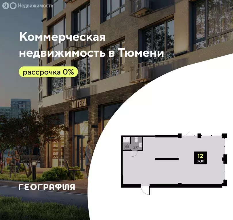 Помещение свободного назначения (87.1 м) - Фото 1