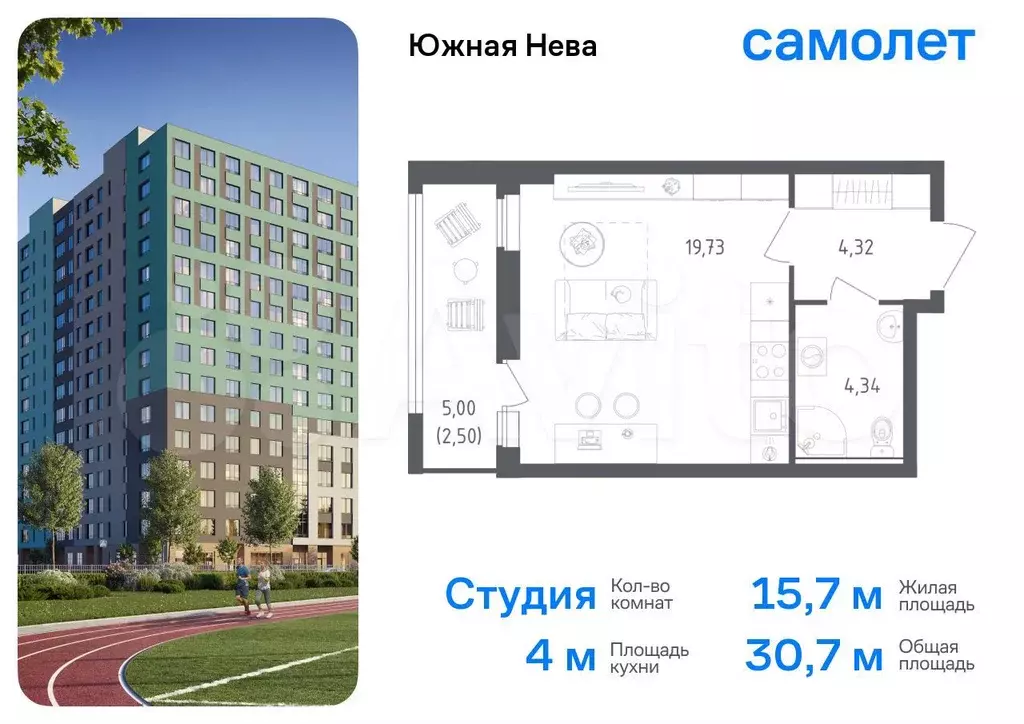 Квартира-студия, 30,7 м, 13/18 эт. - Фото 0