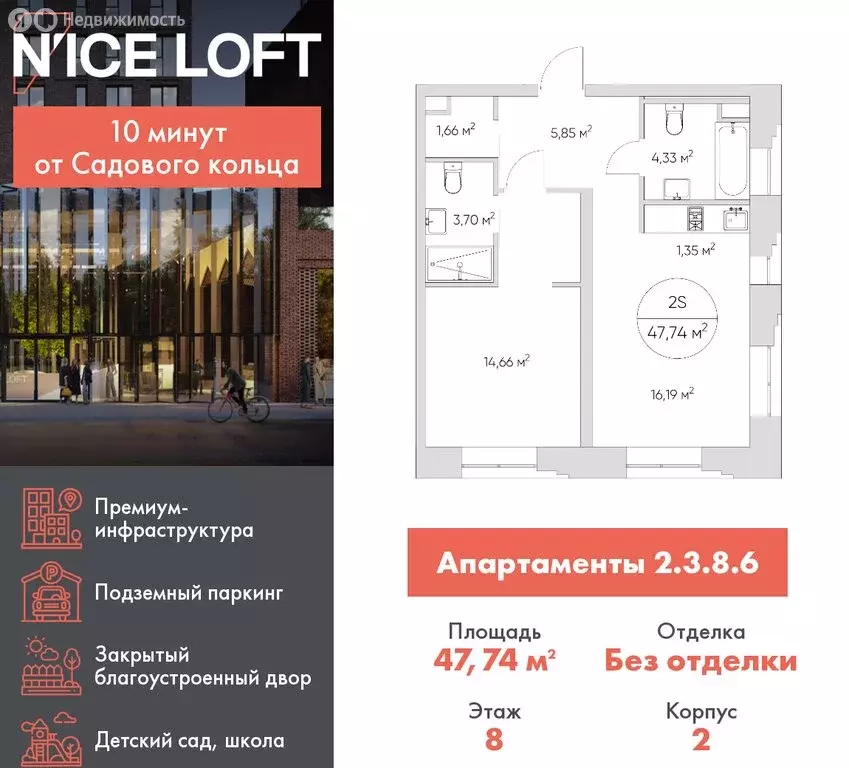 2-комнатная квартира: Москва, Автомобильный проезд, 4 (47.74 м) - Фото 0