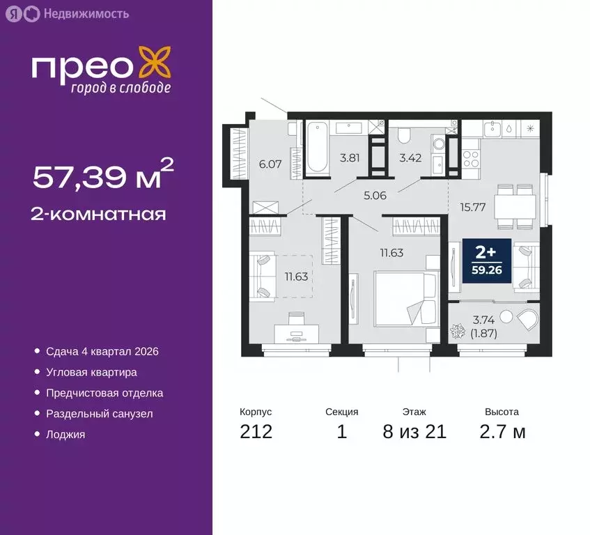 2-комнатная квартира: Тюмень, Арктическая улица, 2 (57.39 м) - Фото 0