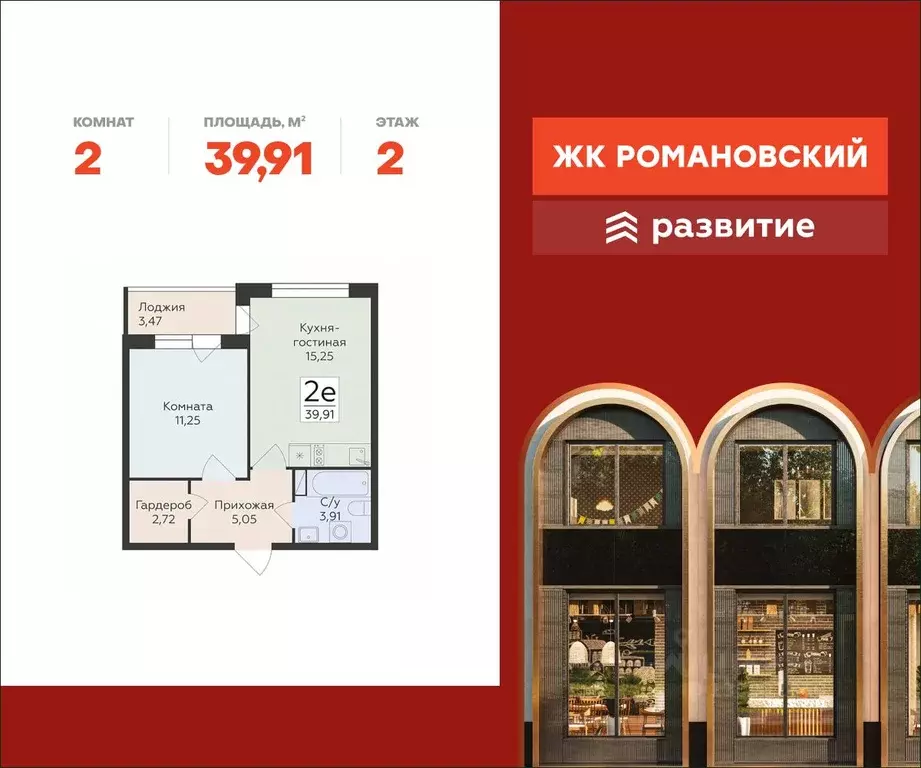 2-к кв. Воронежская область, Воронеж ул. Чапаева, 68Б (39.91 м) - Фото 0