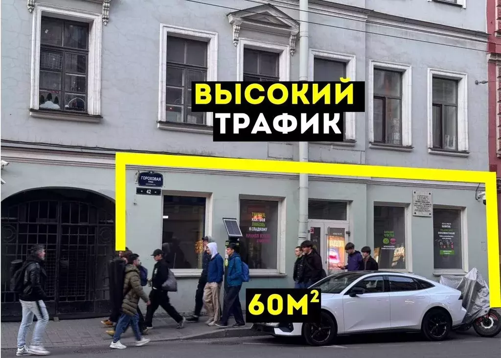 Помещение свободного назначения в Санкт-Петербург Гороховая ул., 42 ... - Фото 1