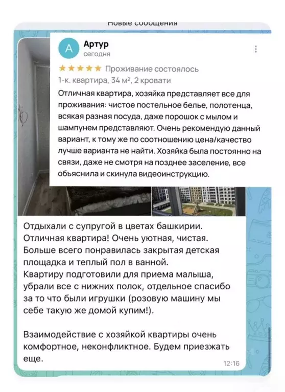 1-к кв. Башкортостан, Уфа ул. Академика Курчатова, 116 (34.0 м) - Фото 2