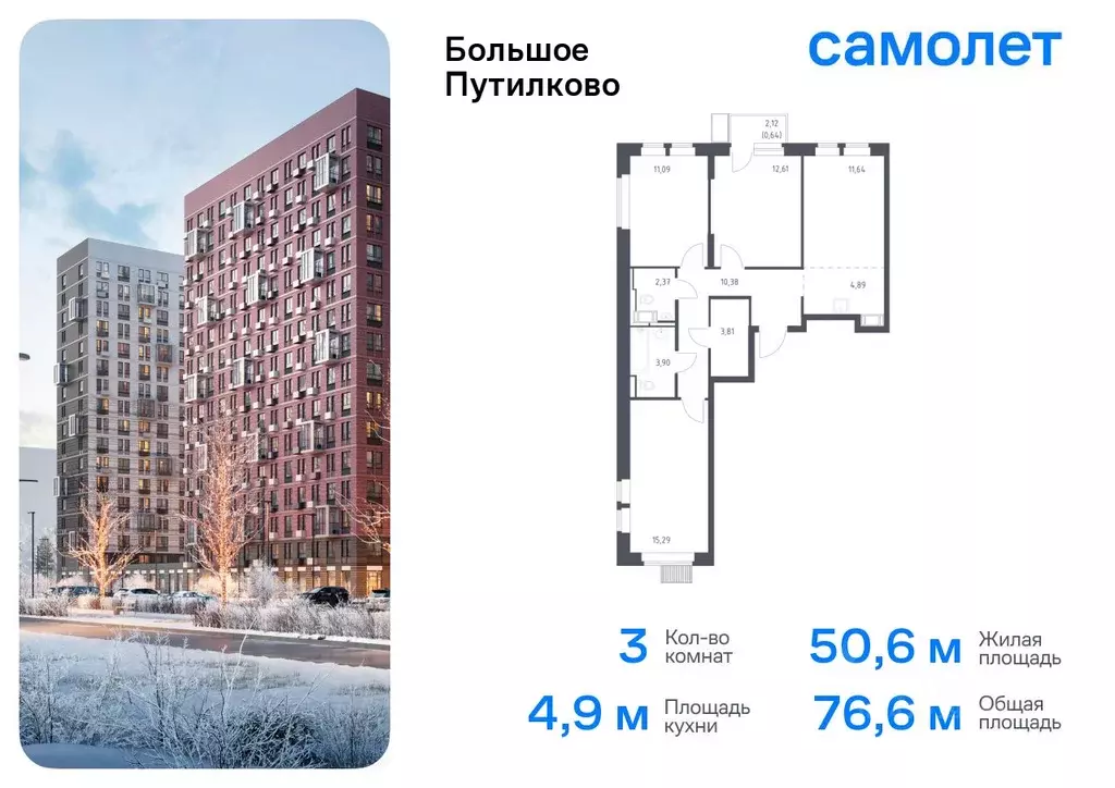 3-к кв. Московская область, Красногорск городской округ, Путилково пгт ... - Фото 0