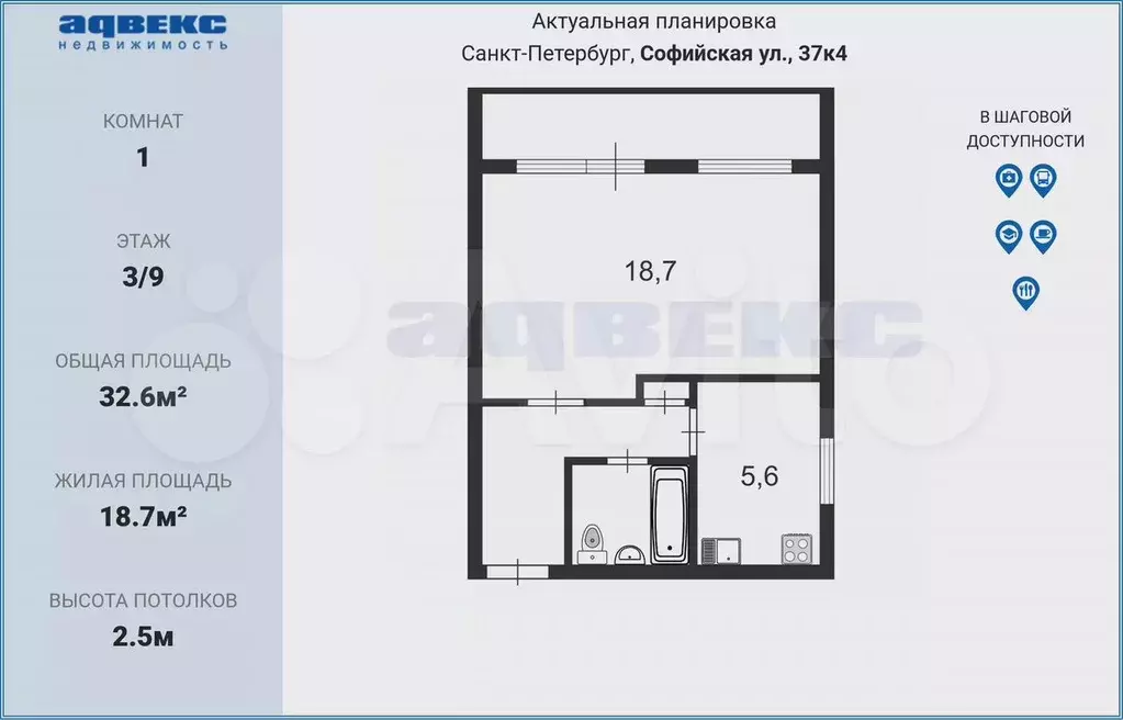 1-к. квартира, 32,6 м, 3/9 эт. - Фото 0