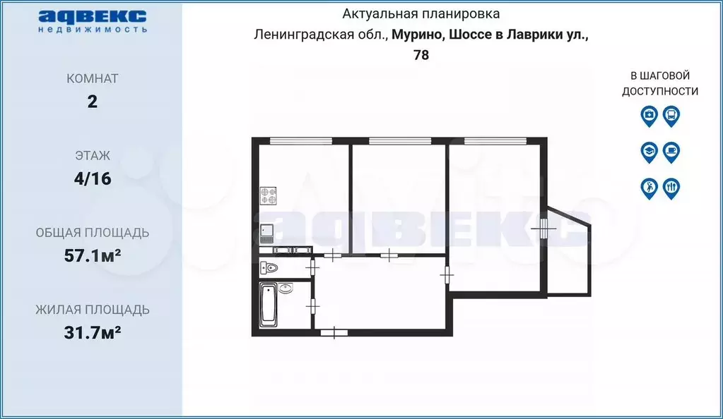 2-к. квартира, 57,1 м, 4/16 эт. - Фото 0