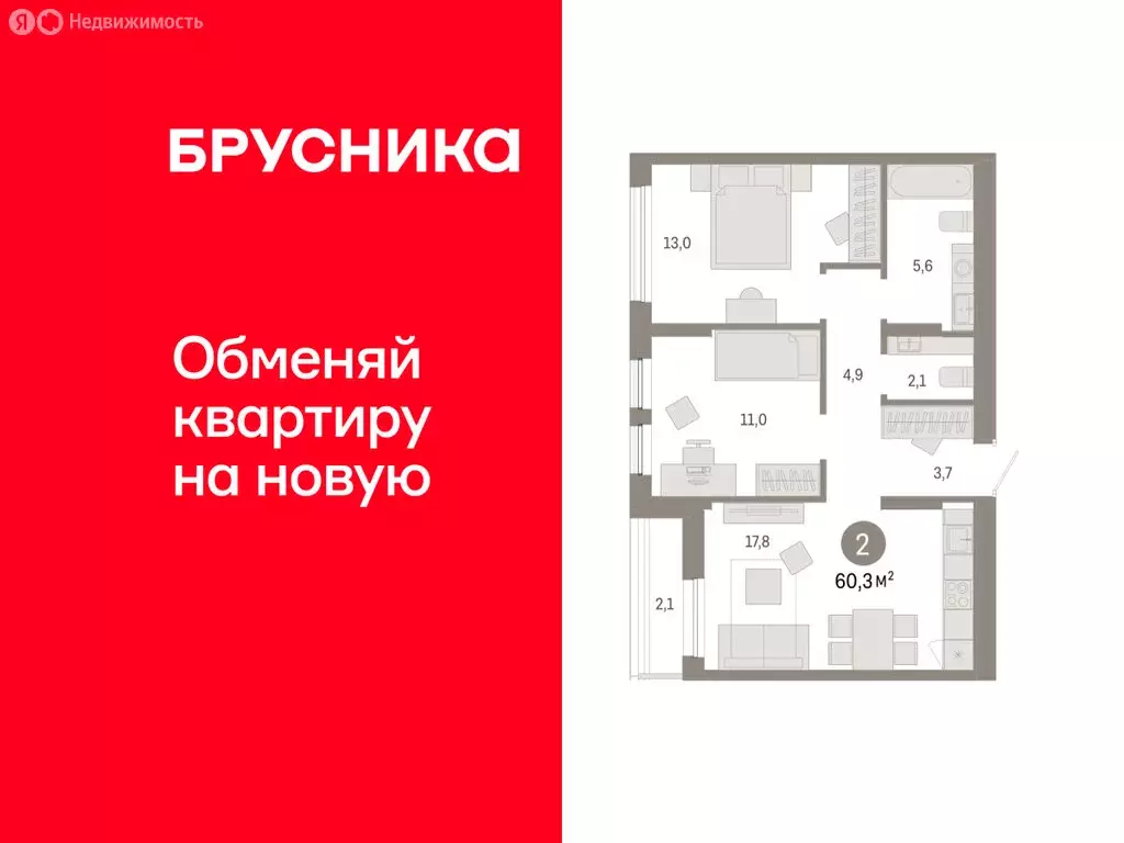 2-комнатная квартира: Тюмень, улица Республики, 205к1 (60.25 м) - Фото 1