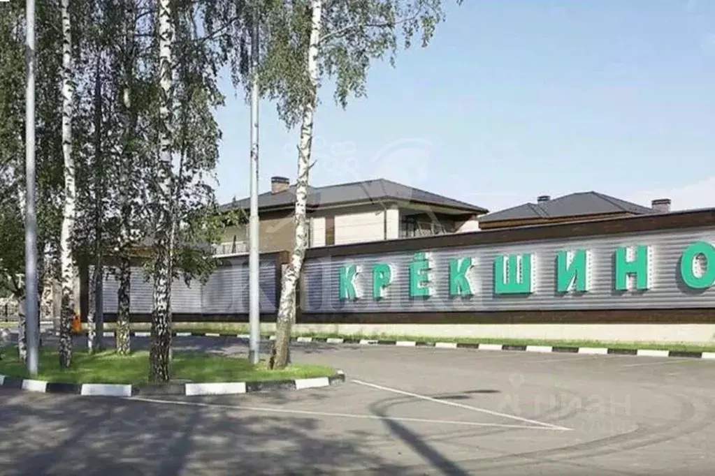 Участок в Москва Крекшино кп, ул. Клубничная, 132 (16.54 сот.) - Фото 1