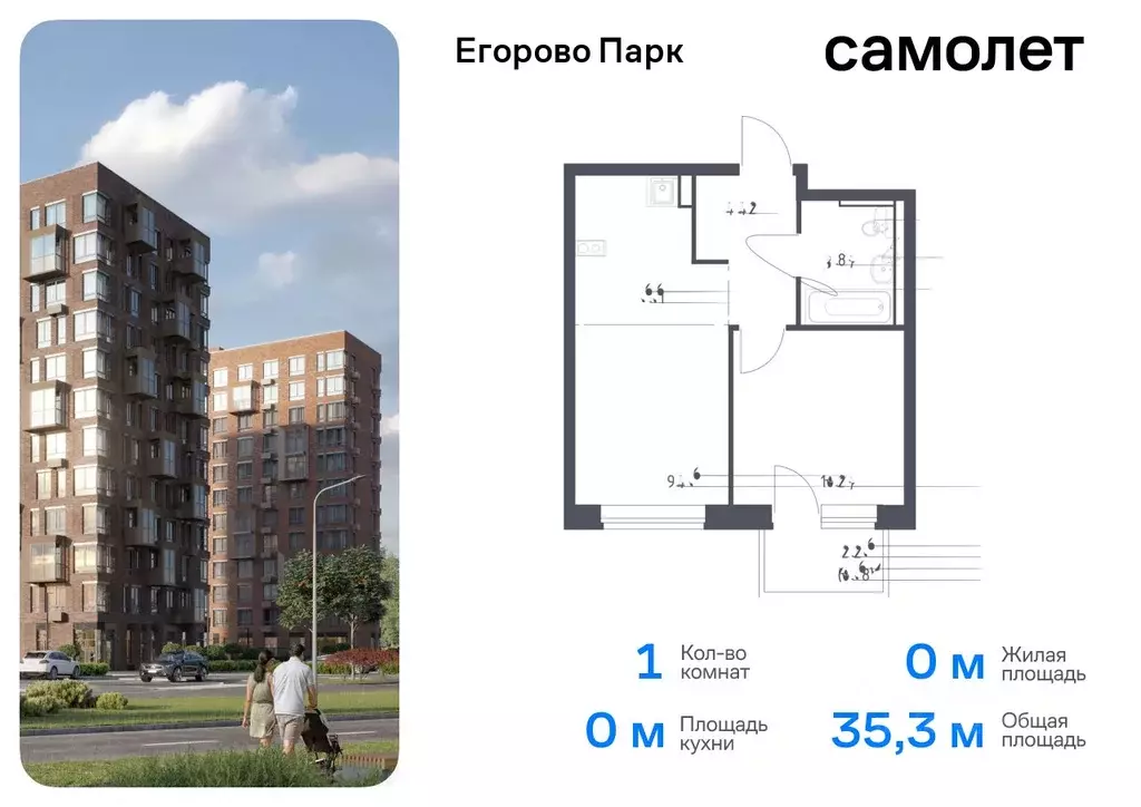 1-к кв. Московская область, Люберцы городской округ, пос. Жилино-1, ... - Фото 0