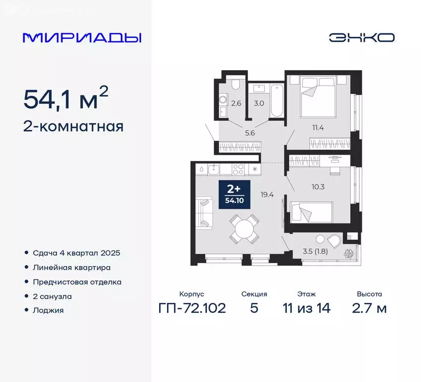 2-комнатная квартира: Тюмень, Ленинский округ (54.1 м) - Фото 1