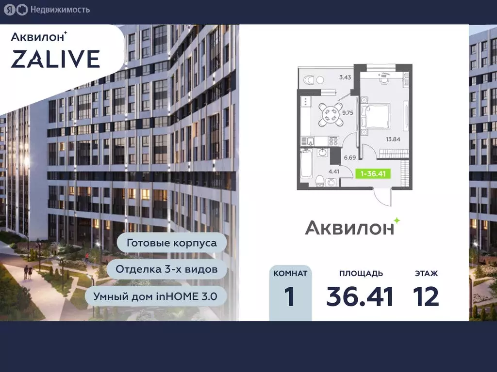 1-комнатная квартира: Санкт-Петербург, бульвар Головнина, 6к1 (36.9 м) - Фото 0